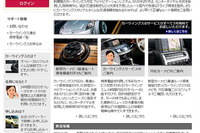 日産 カーウイングス のウェブサイト、全面リニューアル 画像