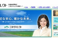 三井ダイレクト損保、Webサイトをリニューアル 画像