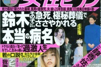 追悼・鈴木その子:彼女の自動車ライフで残されたひとつの謎 画像
