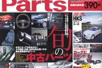 新品では手が届かなかった製品をゲットせよ! 画像