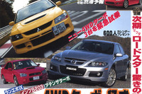 トヨタ怒濤の開発攻勢キャッチ 画像