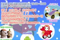 痛車EVとコスプレイヤーがコラボ…1月19日 大阪 画像