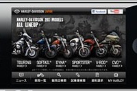 ハーレーダビッドソンジャパン、公式iPhoneアプリ HDJ2013を公開 画像