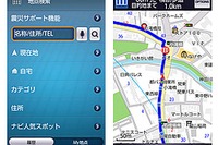 au、ナビウォークと助手席ナビをGoogle Playで提供開始 画像