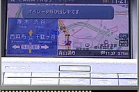 最新カーナビ徹底ガイド…日産 カーウイングス、最速ルート探索に興味津々 画像