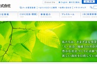豊田通商とセンコー、タイに自動車部品などの輸送合弁会社設立 画像
