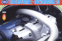 車両が物語る、真実を暴け!! 画像