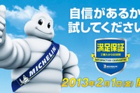 日本ミシュラン、満足保証プログラム を開始…タイヤ性能に不満なら全額返金 画像