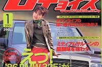わりきって付き合え!! 激安輸入中古車購入ガイド。下は9999円から 画像