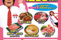 ラビット、グルメ賞品などが当たる 高価買取キャンペーン を開催…総額200万円相当 画像