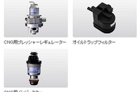 ケーヒン、GMへ天然ガス車用インジェクターを供給 画像