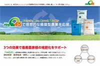トヨタとメニコン、畜産向け堆肥化促進材を共同開発 画像