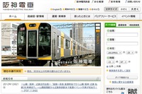 阪神電鉄、子育て中の母親が訪れやすい阪神沿線マップ第3弾「西宮～神戸東部編」発行 画像