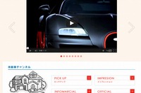 自動車関連の動画サイト、norimono.tv自動車 がオープン 画像