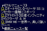 e燃費であなたもエコラン…2005年は新機能追加 画像