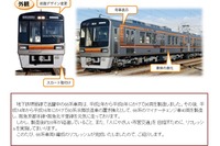 大阪市交通局、堺筋線66系車両リフレッシュを発表 画像
