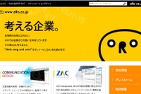 システム開発のオロ、東南アジア3カ国に営業・製作拠点 画像