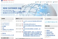 ネットプライスドットコム、シンガポールに子会社 画像