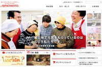 バングラデシュの「味の素」包装工場、1月に本格稼働 画像