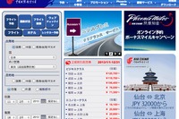 中国国際航空、北京~ジュネーブ直行便を週4便運航…5月7日から 画像