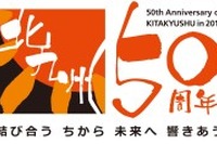 JALの地域活性化プロジェクト第22弾、2月は「北九州市」 画像