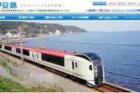 伊豆急行、伊豆の魅力を紹介した小冊子を無料配布 画像