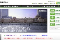 JR東日本、「都区内フリーきっぷ」「都区内・りんかいフリーきっぷ」を発売終了 画像