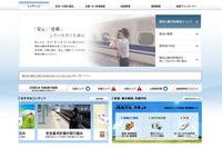 JR西日本、小さな子供を持つ親向けの新幹線きっぷ共同購入企画を実施 画像
