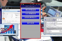HYC、自動車アフターマーケット事業者向けOBD点検販売支援アプリをリリース 画像