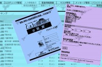 HYC、クラウド型法人車両管理ツールの販売を開始 画像