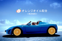 横浜ゴム、ブルーアースの新テレビCMを放映 画像