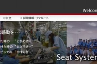 タチエス、マレーシアに自動車シートの新会社設立 画像