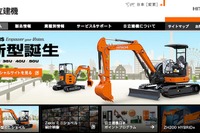 日立建機の第3四半期決算、中国需要の不振続く 画像