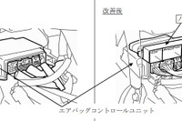 【リコール】トヨタ ヴォルツ 走行中にエアバッグが展開するおそれ 画像
