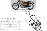 【リコール】カワサキ W800 エンジンが停止するおそれ 画像