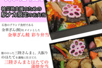 JR東日本リテールとヤフー、“美味しい石巻”支援…東北復興弁当を販売 画像