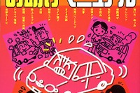 【冬休み、これを読もう】「今さら人には聞けないこんなこと」大全集 画像