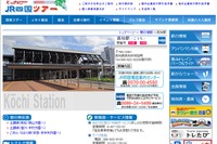 JR高知駅、開業5周年記念イベントを開催 画像