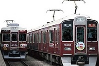 阪神阪急HD第3四半期決算、都市交通事業の営業利益8.6%増 画像