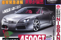 デトロイトモーターショーの隠し玉ここに集結だ!! 画像
