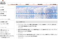 インプレスR&D、ワイヤレス電力伝送技術の最新動向2013を発行 画像