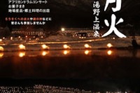 会津鉄道、なかやま雪月火 割引きっぷ発売 画像