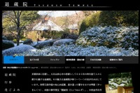そうだ 京都、行こう。…今春の対象寺院が発表 画像