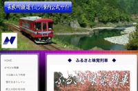 長良川鉄道、「ふるさと味覚列車」参加者募集 画像