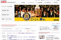 キリン、約1500億円でタイ富豪にF&N株売却 画像