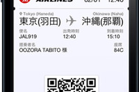 JAL、国内線でPassbookを利用した搭乗券発行サービスを開始 画像