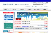 開業5周年の横浜市営地下鉄グリーンライン、5歳児限定の一日駅長体験を実施 画像