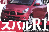 今年のデトロイトモーターショーは、かなり濃い〜ぞ! 画像
