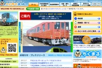 平成筑豊鉄道、朝の混雑緩和や夜間の利便性向上を目指すダイヤ改正を実施 画像