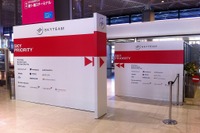 スカイチーム、成田国際空港の保安検査場に「スカイプライオリティ優先レーン」を設置 画像